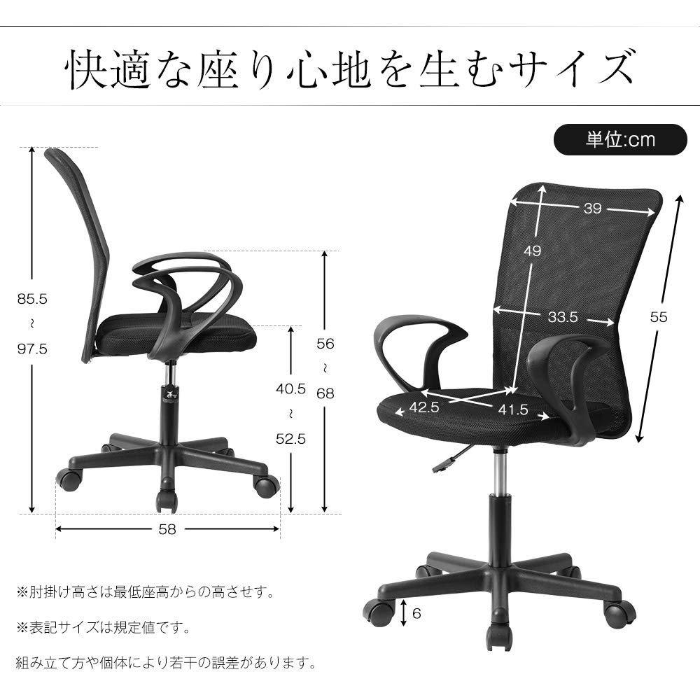 3脚】世界検査機関SGS規格最高ランク オフィスチェア メッシュ